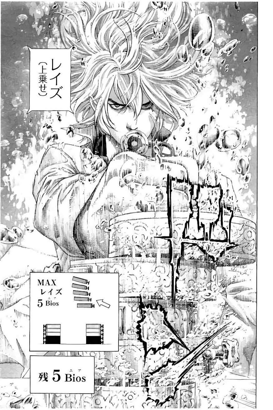 Usogui - Chapter 435 - Page 7